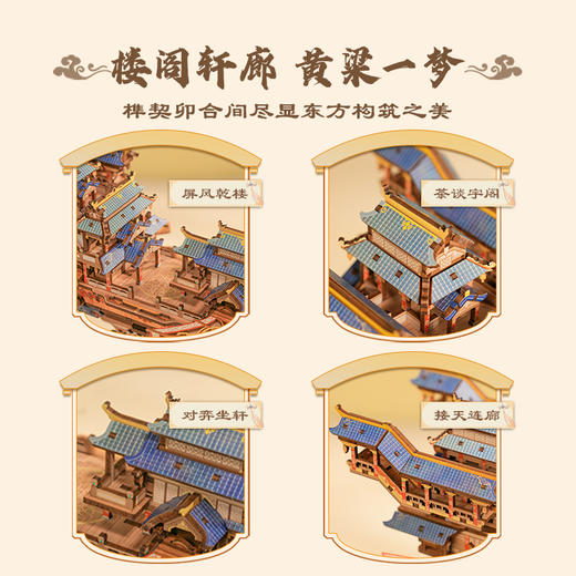 同趣 流云飞舸传动模型 手工飞船 生日礼物 商品图4