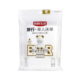 新鲜生活160*200cm无纺布单人床单7905