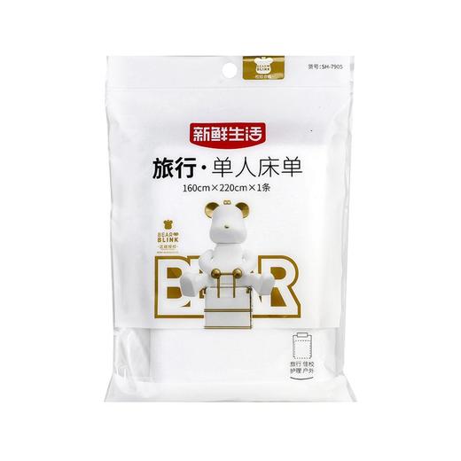 新鲜生活160*200cm无纺布单人床单7905 商品图0