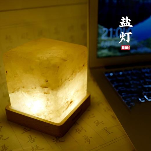 【太阳星落陷】顺物喜马拉雅盐灯 商品图0