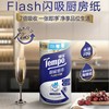 Tempo得宝丨厨房吸油吸水擦油纸厨房专用卷纸3层88节*1卷 商品缩略图1