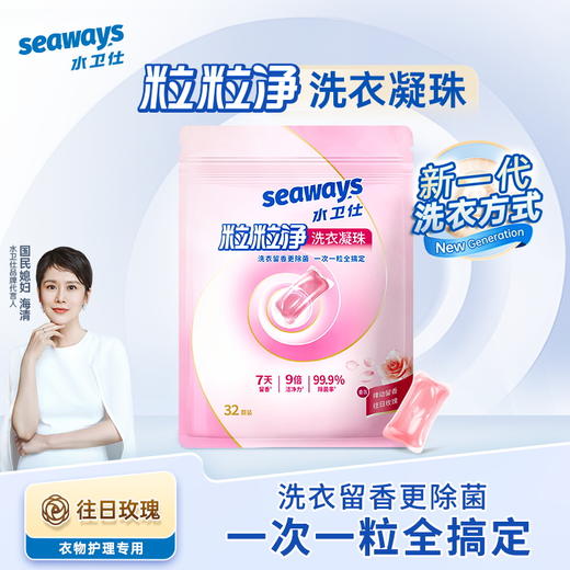 水卫士留香洗衣液900g 洗衣凝珠 商品图2