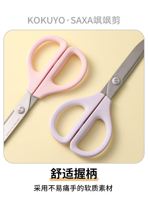 国誉SAXA 剪刀安全手工专用便携圆头安全剪刀 商品图2