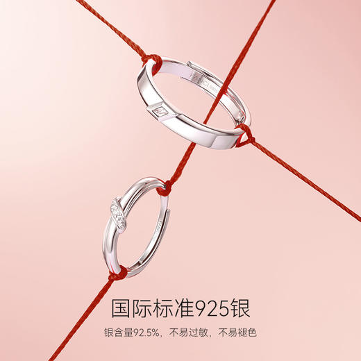 【情人结开口戒指】男女款单戒情侣对戒 下单即赠精美礼盒+顺丰速运+运费险 商品图2