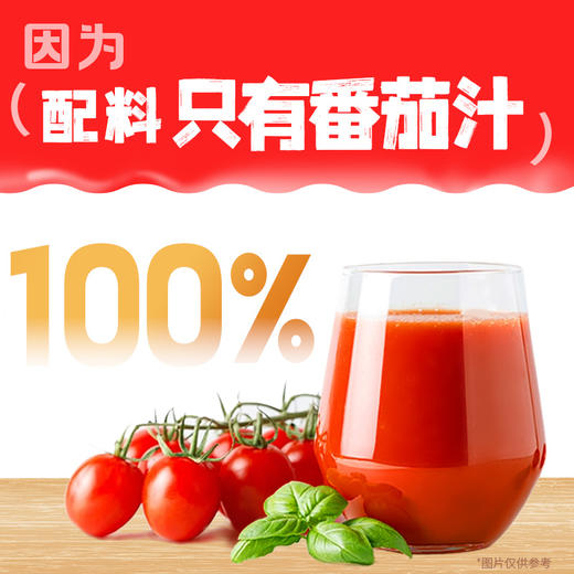 【统一】果汁 爱尚番茄NFC非浓缩番茄汁含量100% 200g/瓶 10瓶/箱 （9个月） 商品图4