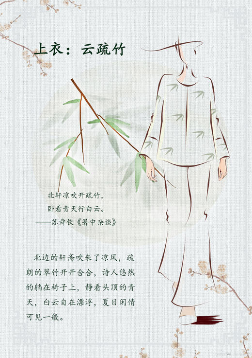 【抖音专属】云疏竹圆领衬衣（24710705-青白） 商品图1