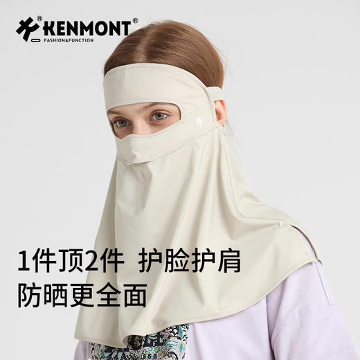 卡蒙面罩  凉感全脸防护   玻尿酸保湿面料 商品图4