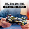 乐高LEGO Lamborghini Lambo V12 Vision GT 超级跑车LEGC76923 商品缩略图3