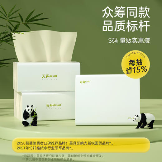 无染竹纤维抽纸4层100抽32包 商品图1