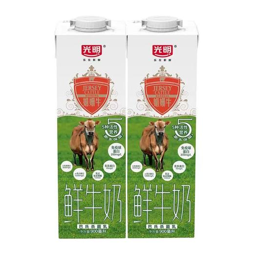 MM光明娟珊鲜牛奶900ml*2瓶 商品图0