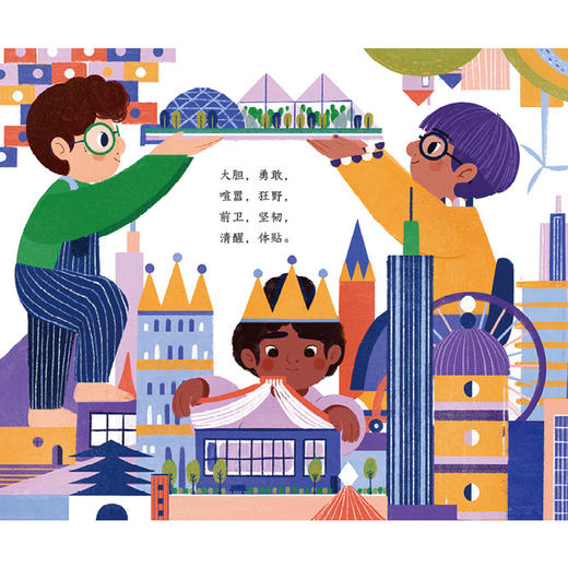 假如你是一座城市   加拿大总督文学奖得主与艾兹拉·杰克·季兹奖荣誉奖得主联袂创作。 商品图4