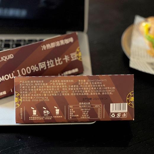 REDMOU鲜萃咖啡液105ml（15ml✖7） 5盒 商品图1