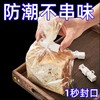 「9.9到手16个！轻松封口」多用面包零食密封夹 食品袋用封口夹锁扣居家日用按压式厨房用品保鲜密封架 商品缩略图3