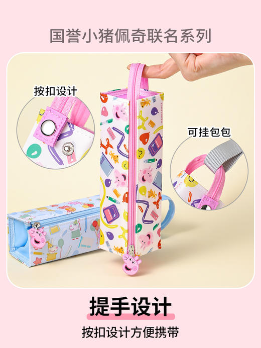 国誉小猪佩奇联名系列笔袋文具盒 商品图3