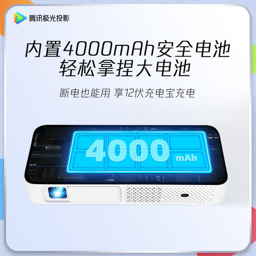 【预售】腾讯极光投影 T1 投影仪家用 便携户外 露营影院投影机 商品图9