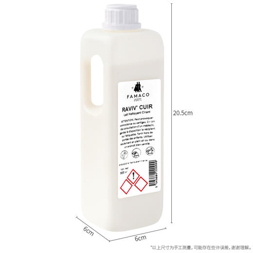 法国进口Famaco皮革清洁滋润乳霜去污0206 0220 商品图4