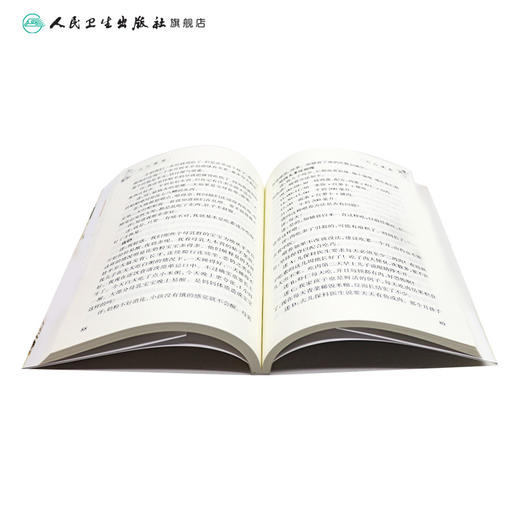 家庭中医育儿手册 杨千栋 金涛 羊长青 编著 生活保健 9787117223492 2017年3月生活类图书 人民卫生出版社 商品图4