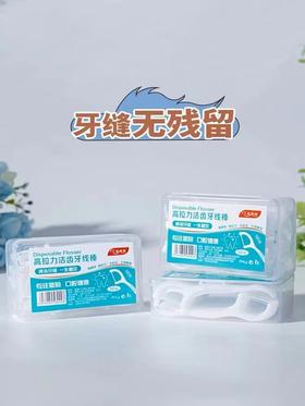 【ZK】牙线
