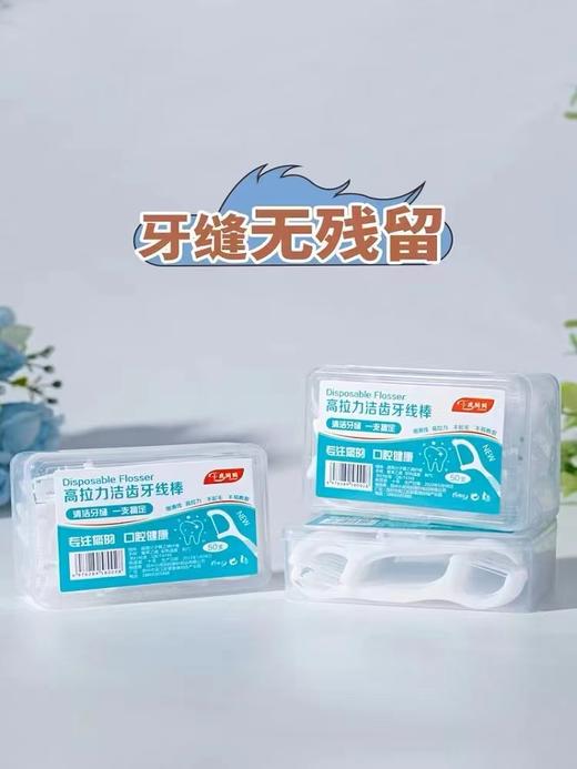 【ZK】牙线 商品图0