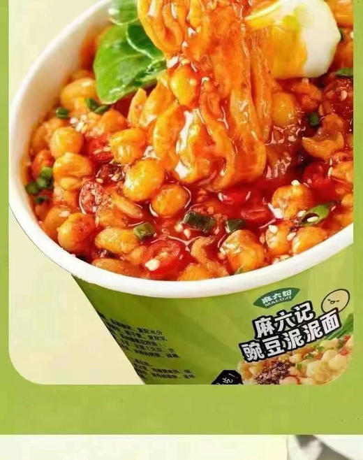 麻六记豌豆泥面 商品图1