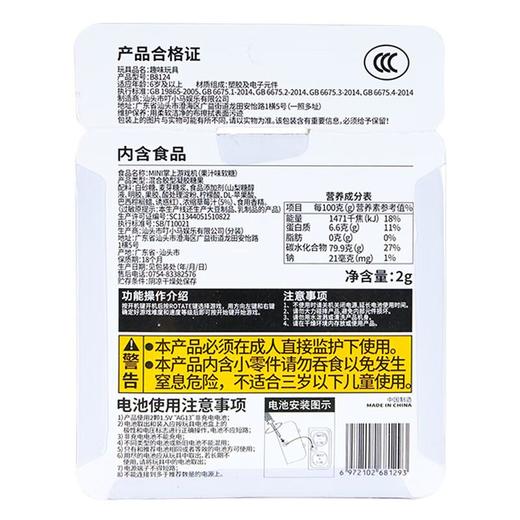 叮小马MINI掌上游戏机2g 商品图1