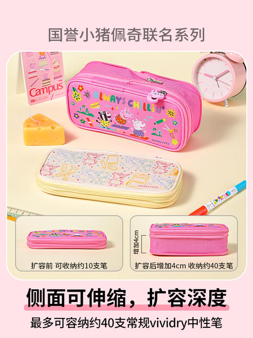 国誉小猪佩奇联名系列笔袋文具盒 商品图2