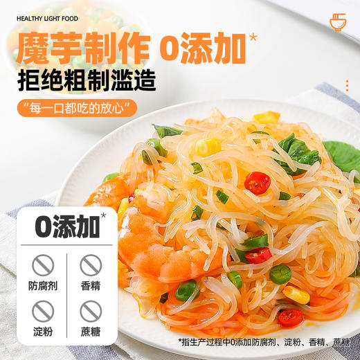 昔日印象魔芋面魔芋丝魔芋凉皮0低脂即食热量方便速食散装代餐饱腹主食 商品图2