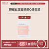 【年中特惠】妍在 丝蛋白娇颜Q弹面膜5片/盒*1盒（加赠1盒）有效期至2024-12-28 [D类] 商品缩略图0