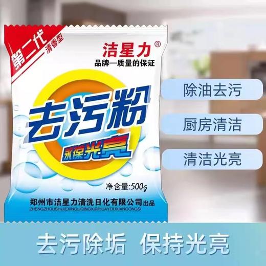 【ZK】去污粉  24袋/箱 商品图1