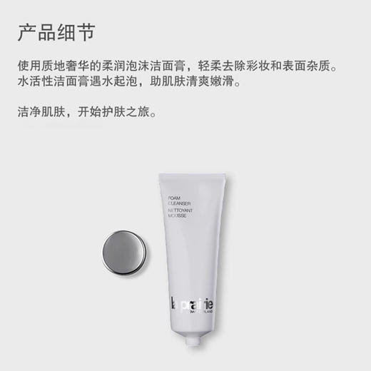 【包税】莱珀妮柔润泡沫洁面膏125ml 商品图4