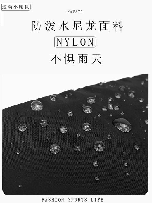 哈瓦塔运动时尚便携小腰包 商品图3
