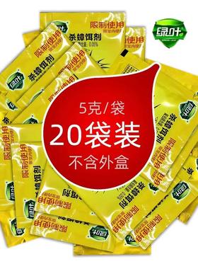 【ZK】蟑螂药