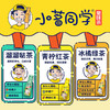 【统一】小茗同学茶饮料（青柠/冰橘/溜溜哒） 480ml/瓶 15瓶/箱（12个月） 商品缩略图2
