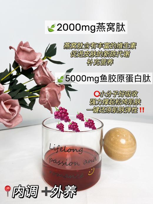 燕窝肽胶原蛋白小分子肽，50ml*8瓶【斯可莱】 商品图1