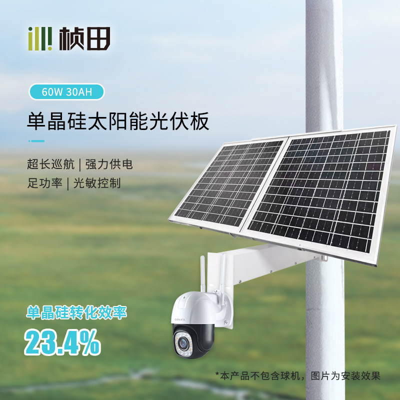 60W 30AH单晶硅户外太阳能发电板 SE6030
