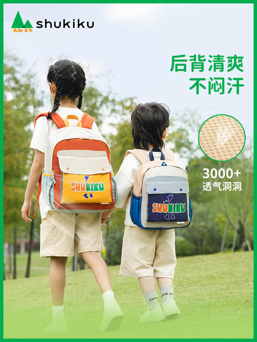 shukiku 趣味刺绣儿童双肩包 粉绿色 S 商品图4