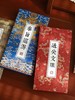 通关文牒折页盖章本（款式随机） 商品缩略图0