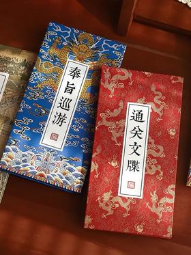 通关文牒折页盖章本（款式随机）