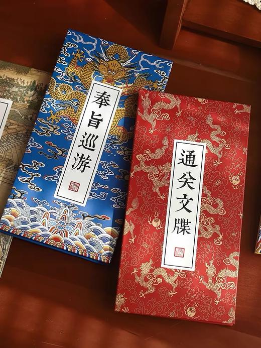 通关文牒折页盖章本（款式随机） 商品图0