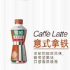 【统一】咖啡 雅哈咖啡饮料意式醇香拿铁即饮拿铁 280ml/瓶 15瓶/箱（12个月） 商品缩略图3