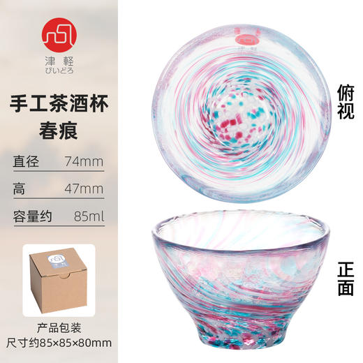 可可屋日本进口石塚硝子津轻手工匠心制作彩色玻璃酒具三件套一壶两杯 FS-71582 水芭蕉三件套 商品图1