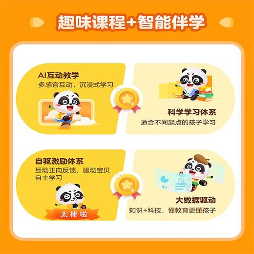 【毛豆启蒙好课】毛豆英语启蒙终身卡0元学 打卡返学费 240节趣味动画课 1800+次有效开口 AI互动教学 商品图2