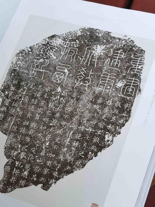 《金陵石语：南京大学藏南京地区历代碑帖展图录》，16开精装，南京大学博物馆编，凤凰出版社2023年12月一版一印，定价360，售价230元。 商品图6