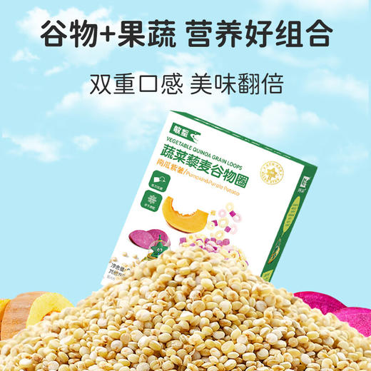 本丁敏星藜麦谷物圈蔬菜味 商品图1
