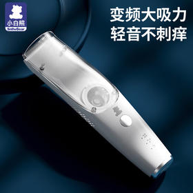小白熊08568婴儿理发器（吸发款）