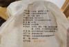 22春·九台坡·古树档案·生普·357克饼 商品缩略图4