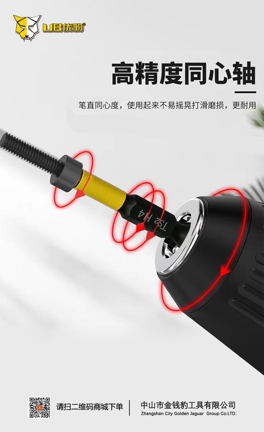 优豹批头单头六角10件套 商品图6