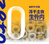 零条冻干主食生骨肉全价猫粮 商品图1