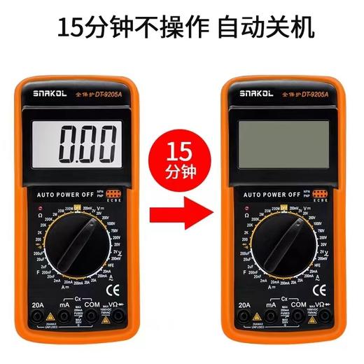 【ZK】万用表 商品图1