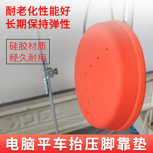 新款缝纫机靠脚硅胶加厚材料抬压脚靠腿垫舒适度高不磨脚三级减震 商品图1